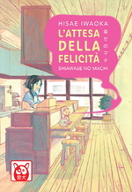 L'attesa della felicità